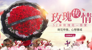 山东青岛即墨市金口镇高家荒村鲜花速递